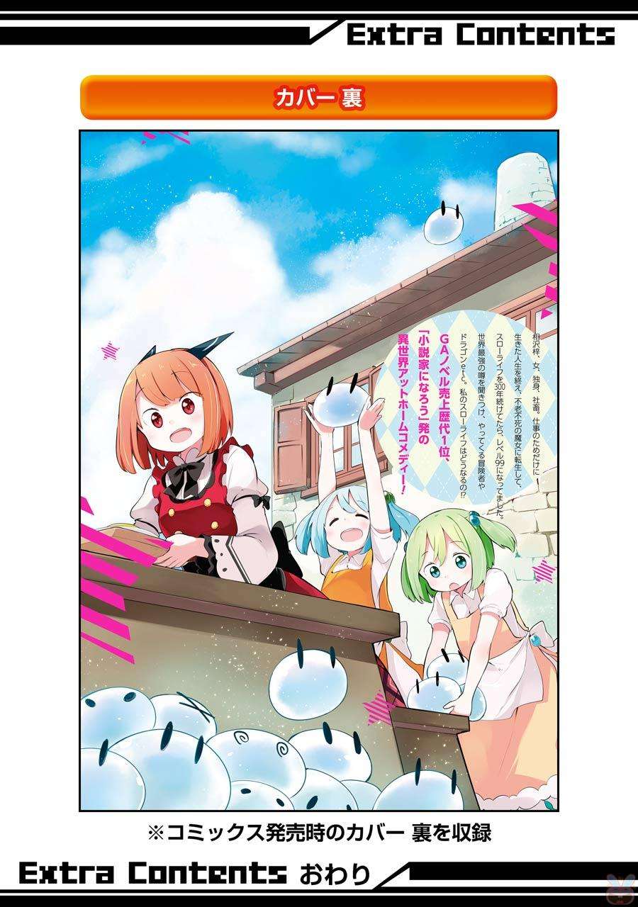 Slime Taoshite 300-nen, Shiranai Uchi ni Level Max ni Nattemashita Chapter 6 - halaman 32