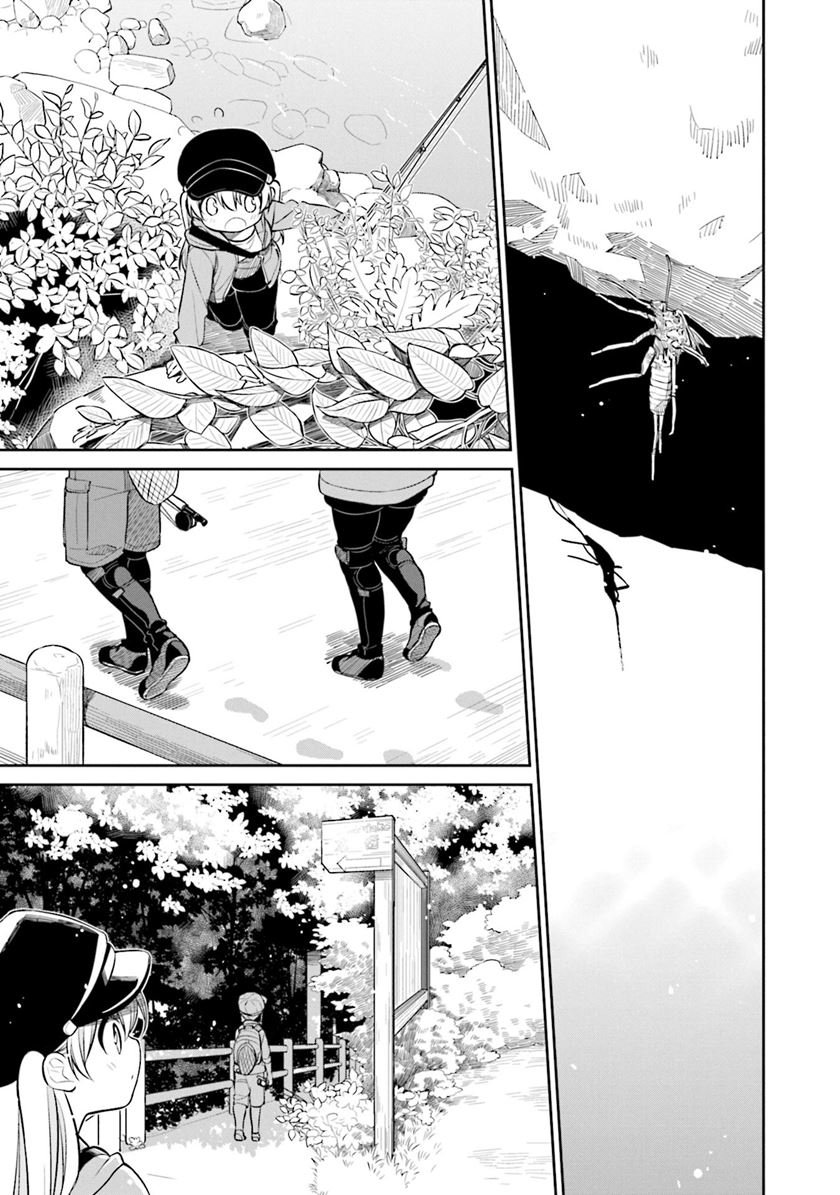 Slow Loop Chapter 20 - halaman 2
