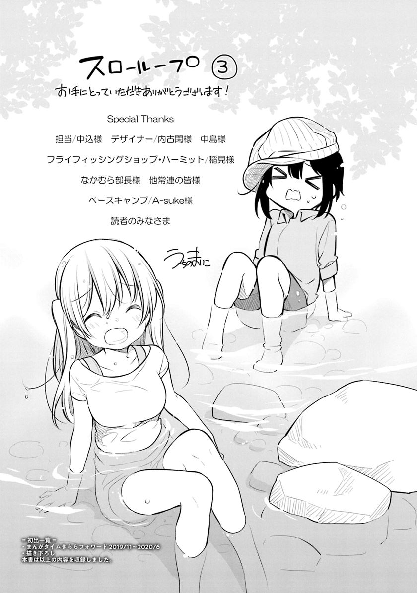 Slow Loop Chapter 21 - halaman 18