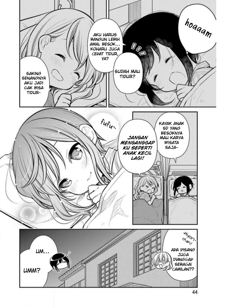 Slow Loop Chapter 23 - halaman 16