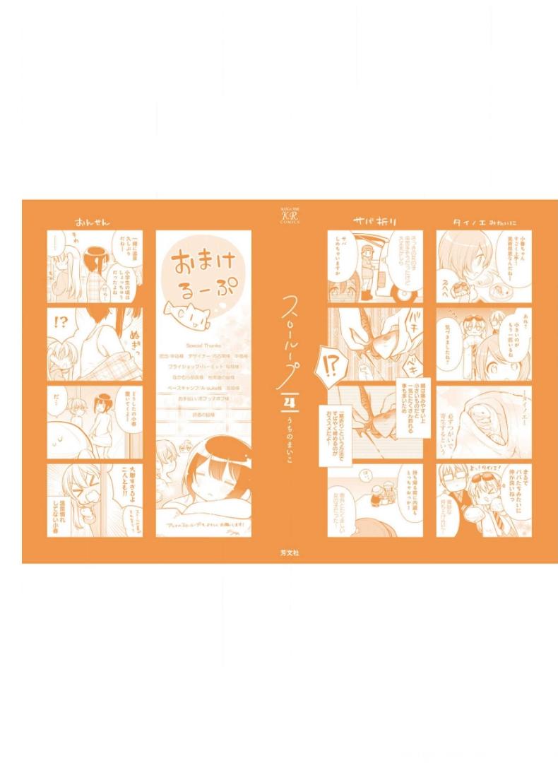 Slow Loop Chapter 28 - halaman 28