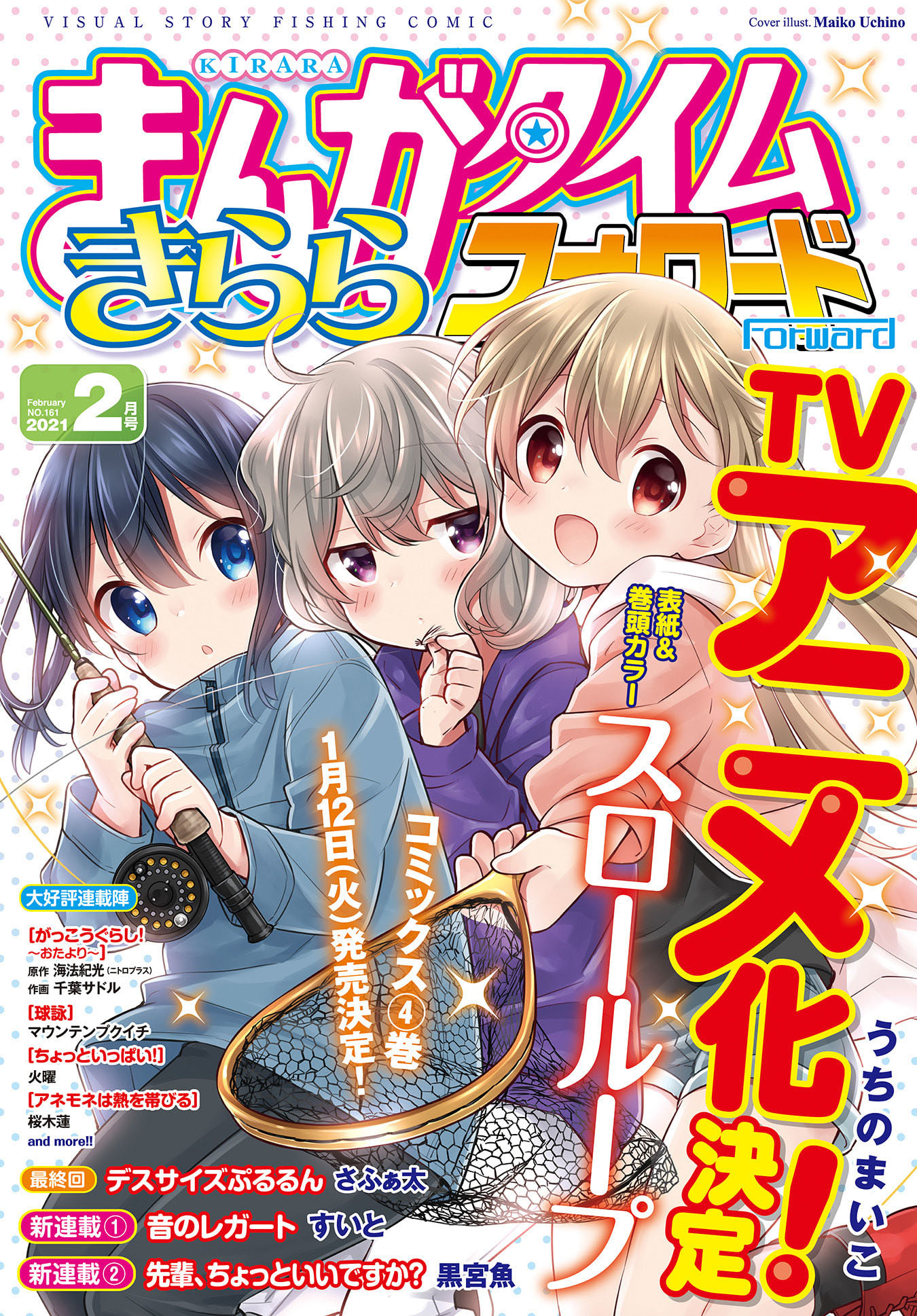 Slow Loop Chapter 29 - halaman 3