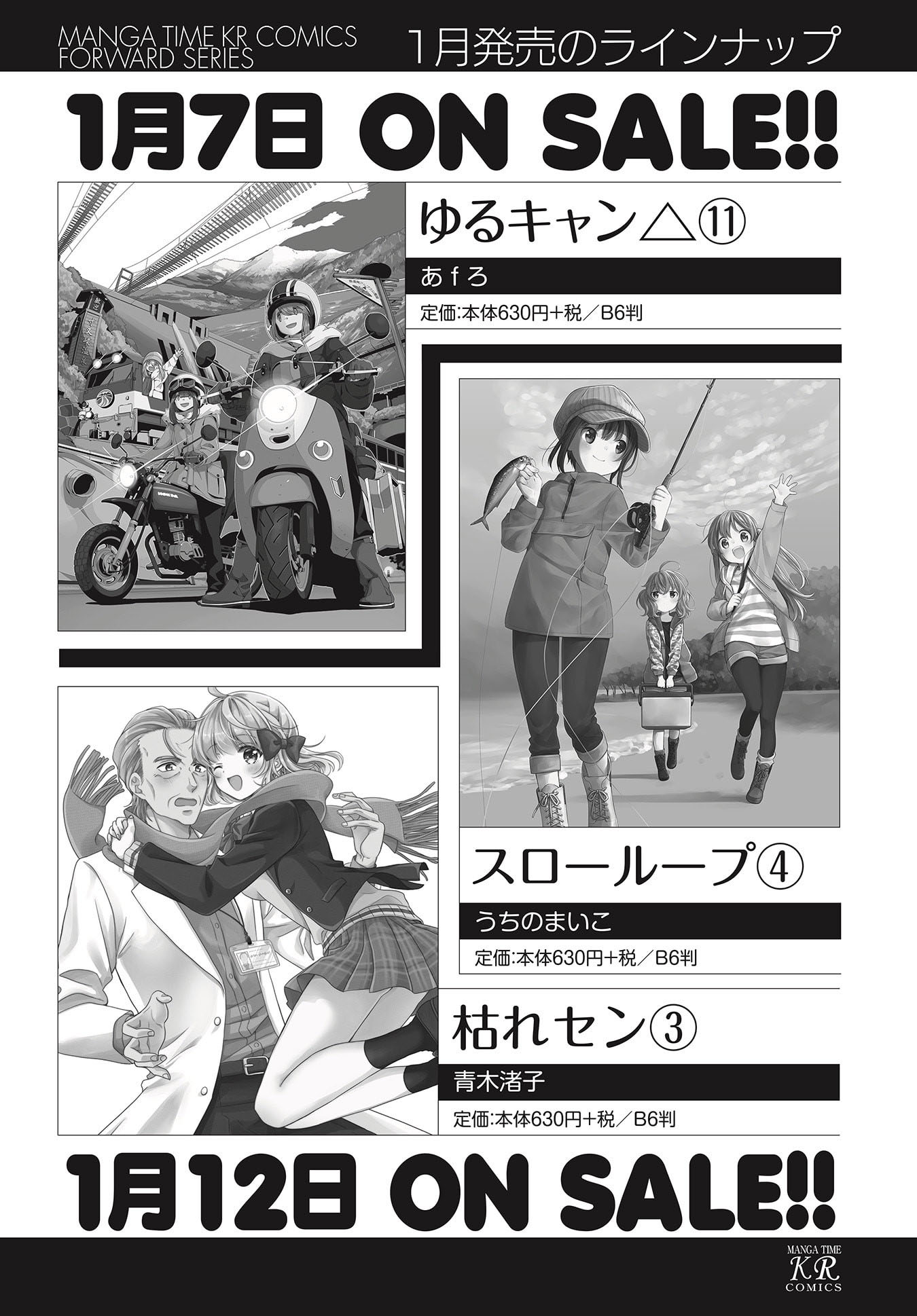 Slow Loop Chapter 29 - halaman 39