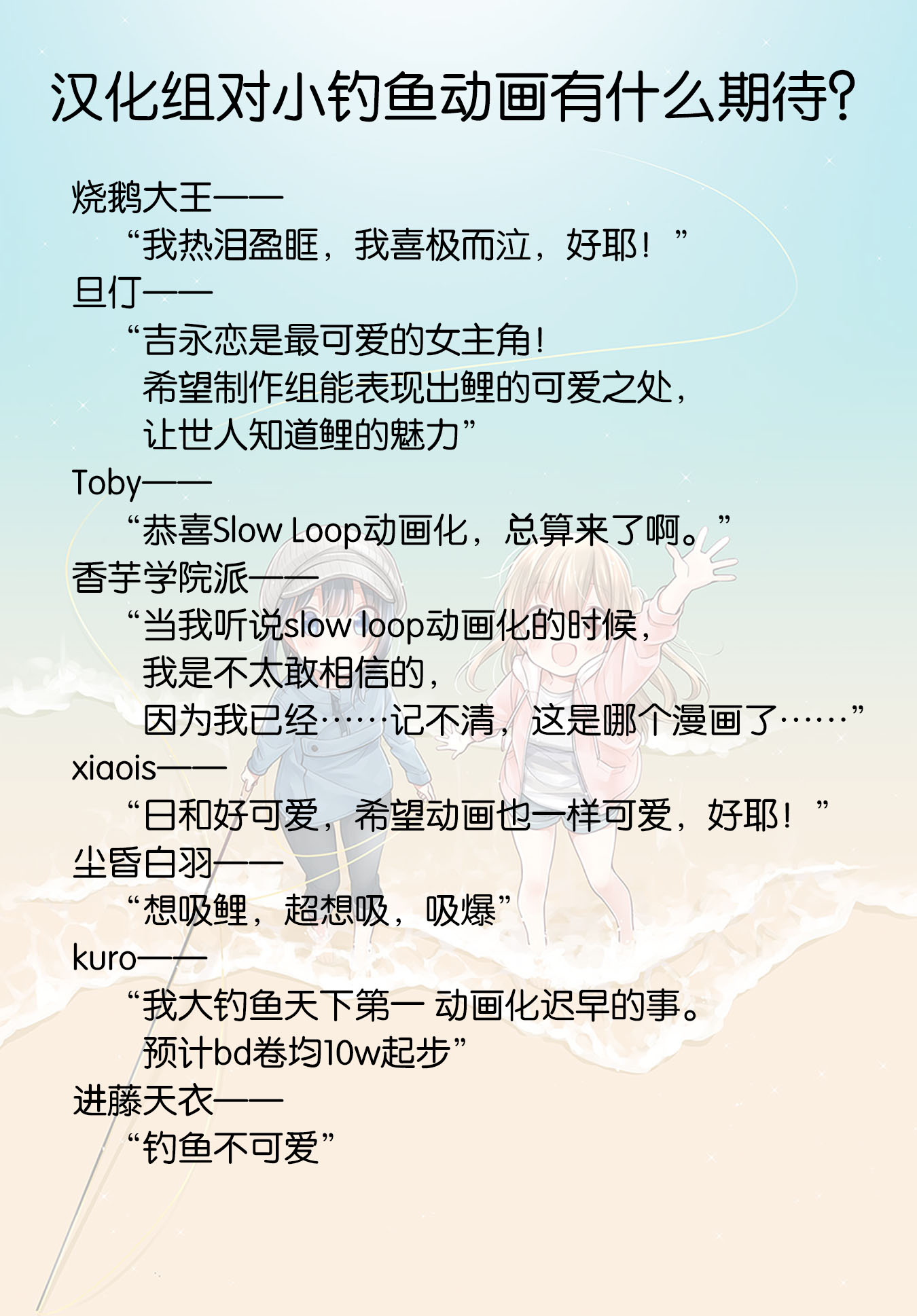 Slow Loop Chapter 29 - halaman 40
