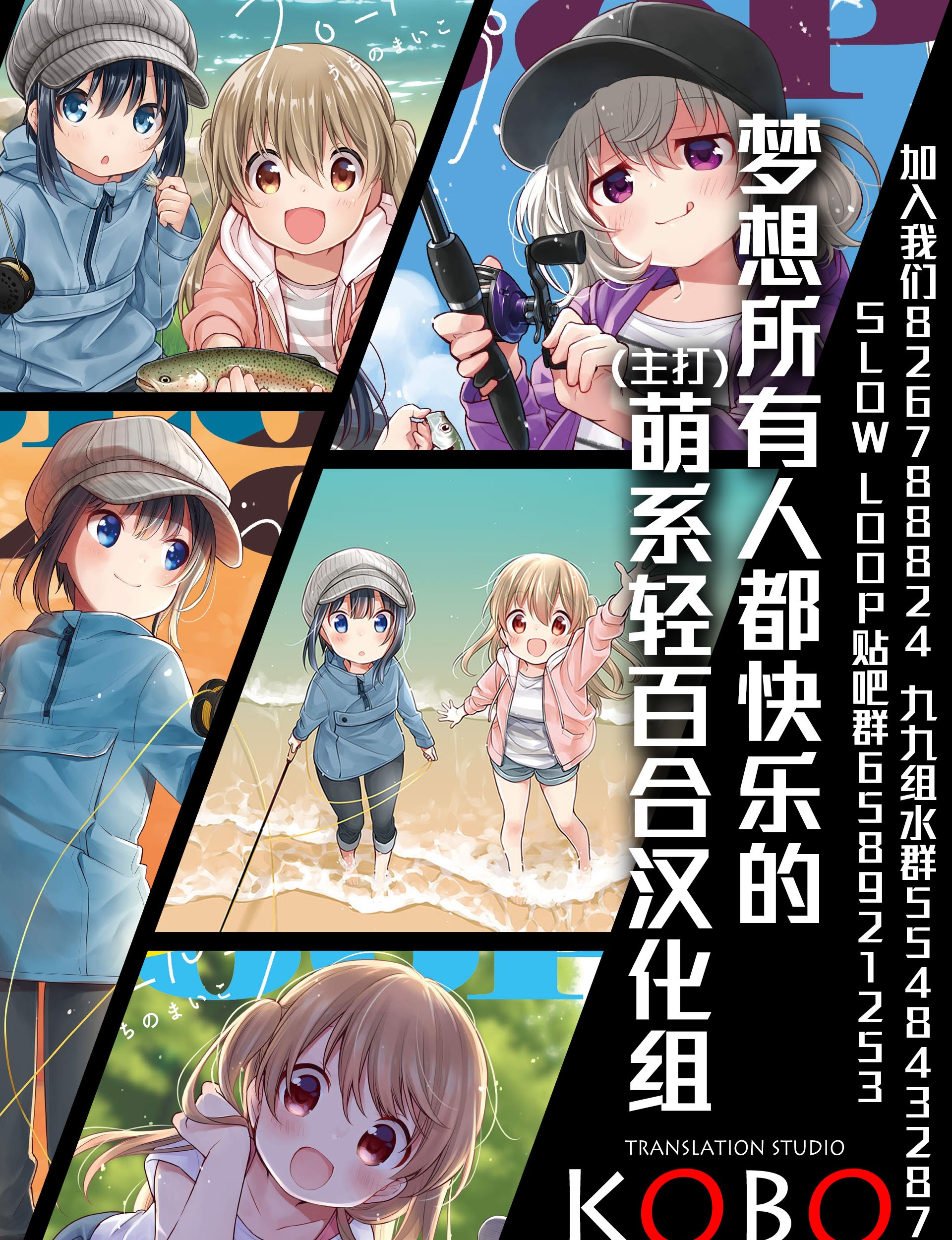 Slow Loop Chapter 29 - halaman 42