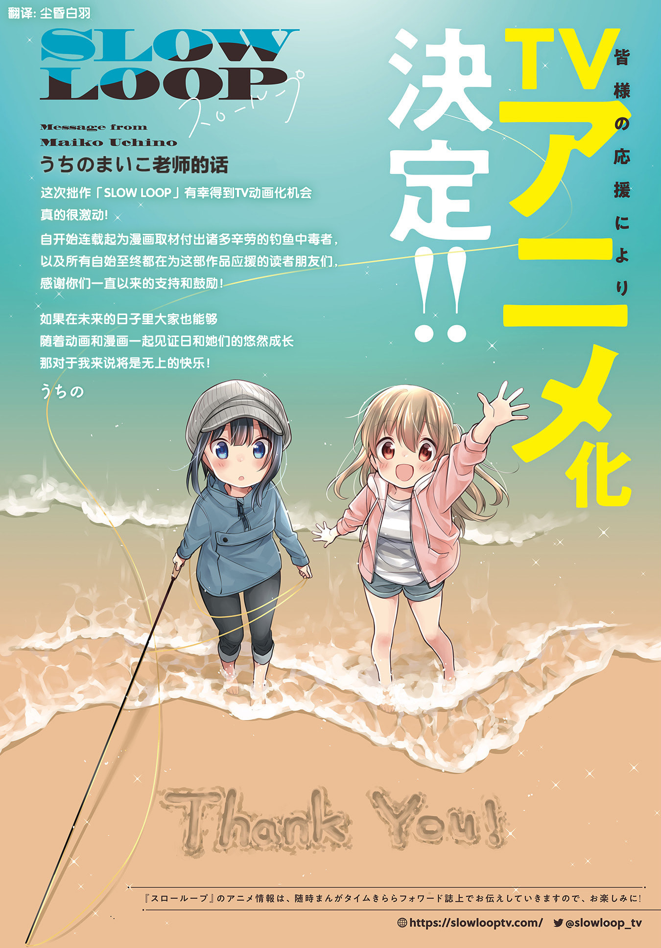 Slow Loop Chapter 29 - halaman 5