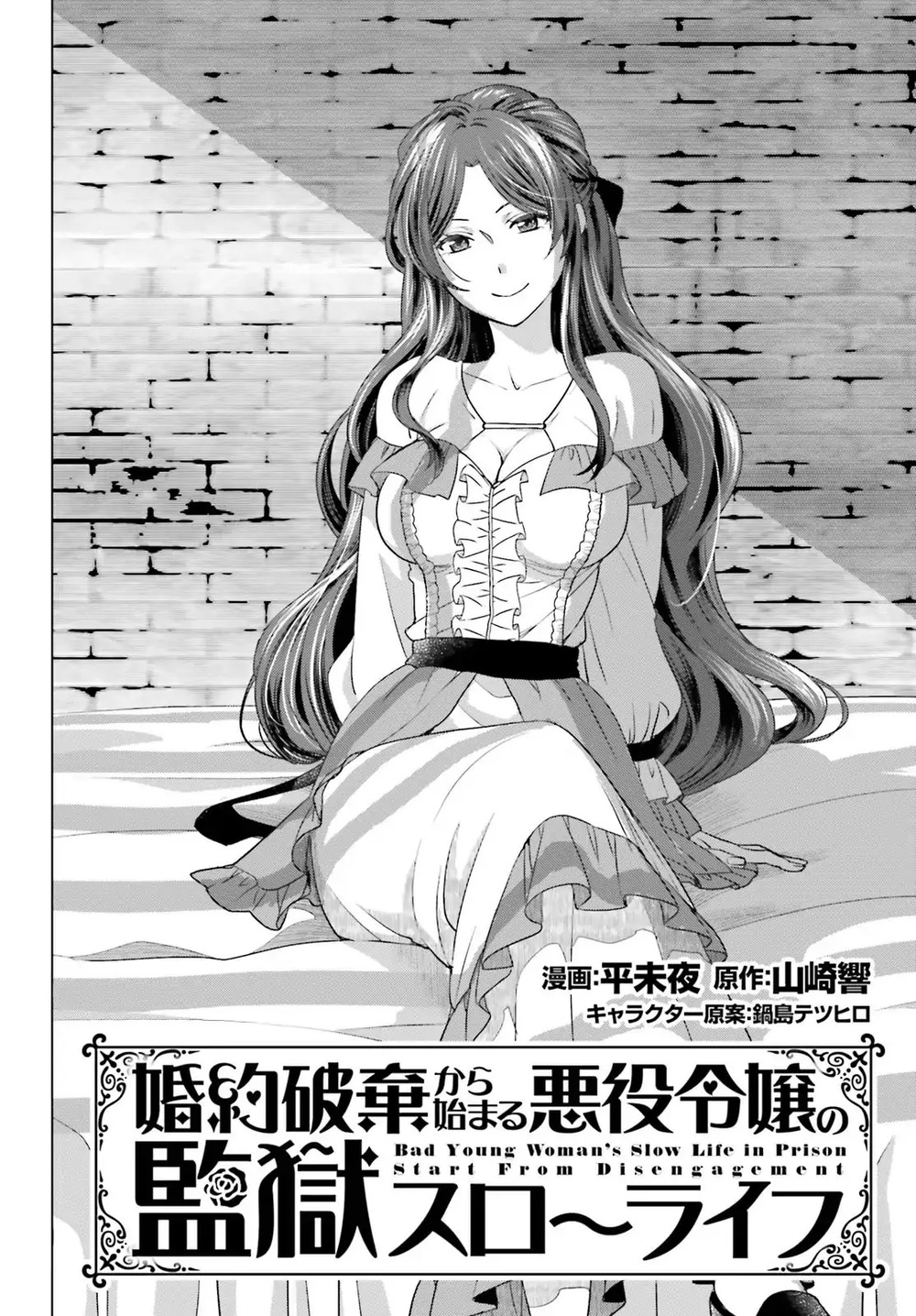 Slow Prison Life Chapter 2.3 - halaman 2