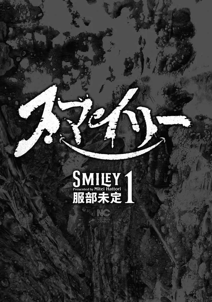 Smiley Chapter 1 - halaman 3