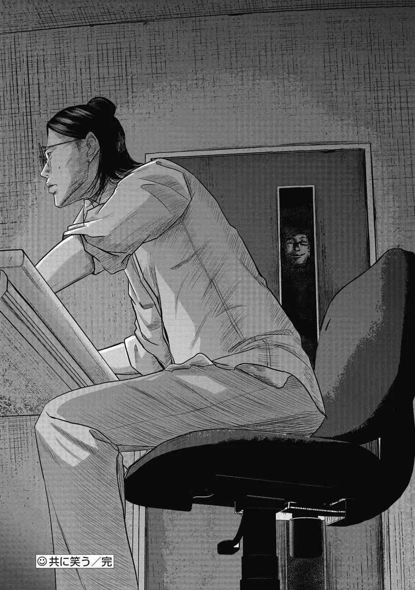 Smiley Chapter 2 - halaman 21