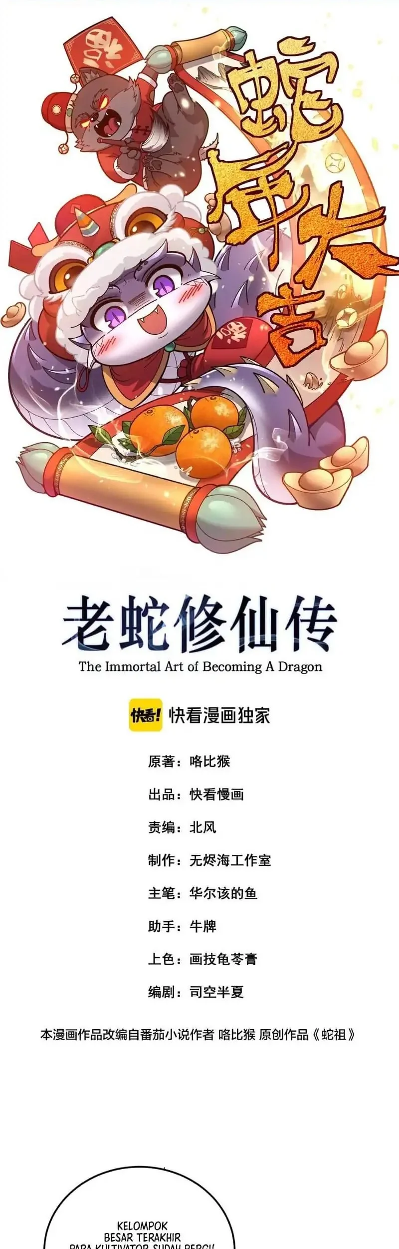 Snake Immortal: The Tale of a Snake’s Cultivation to Immortality Chapter 54 - halaman 2