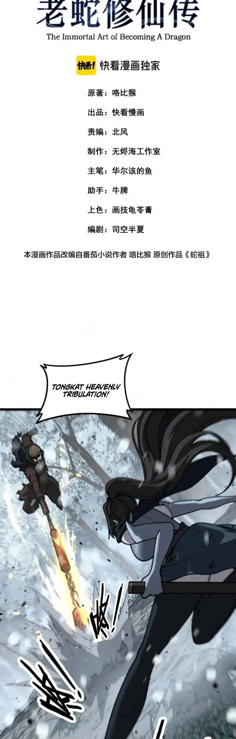 Snake Immortal: The Tale of a Snake’s Cultivation to Immortality Chapter 55 - halaman 2