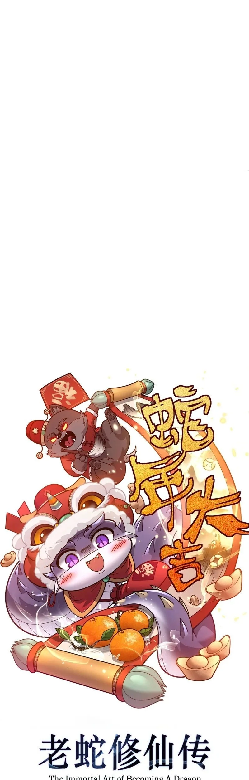 Snake Immortal: The Tale of a Snake’s Cultivation to Immortality Chapter 70 - halaman 2