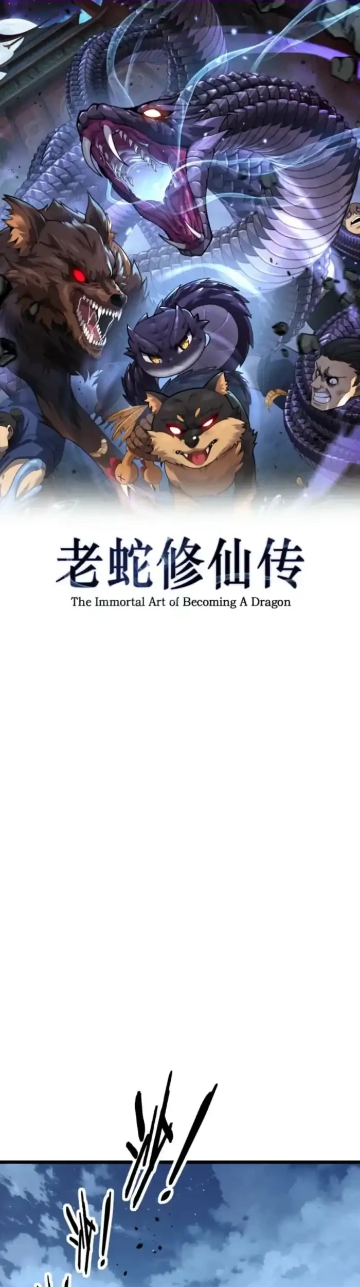 Snake Immortal: The Tale of a Snake’s Cultivation to Immortality Chapter 78 - halaman 2