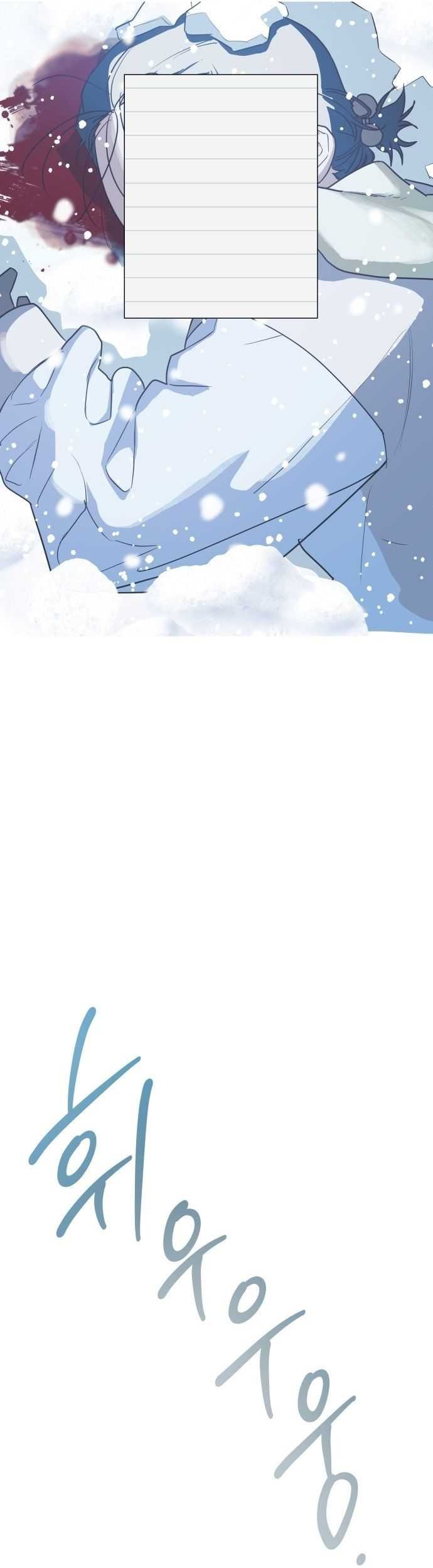 Snow Footsteps Chapter 1 - halaman 66