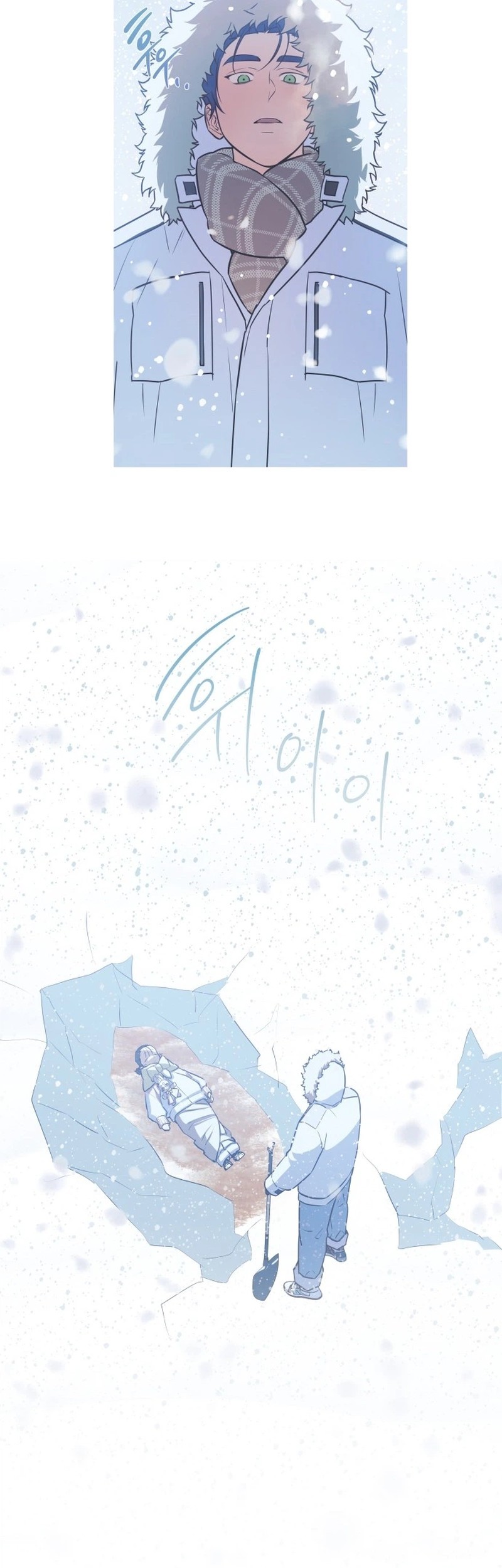 Snow Footsteps Chapter 13 - halaman 21