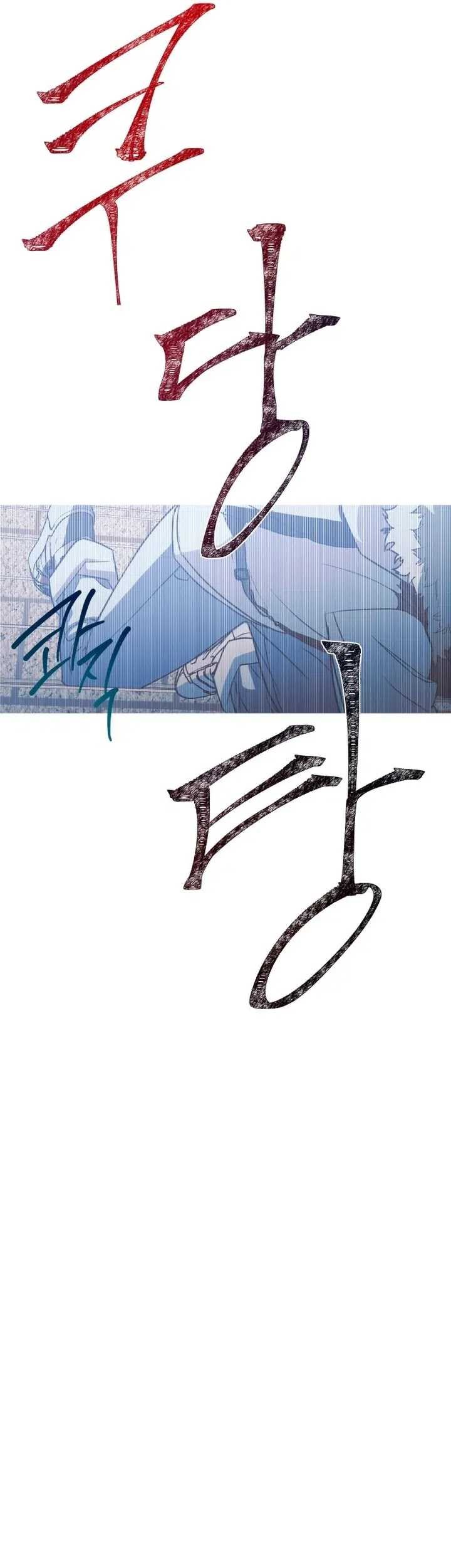 Snow Footsteps Chapter 7 - halaman 14