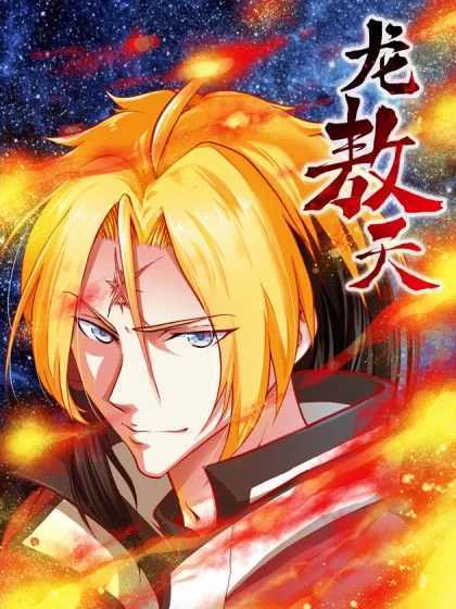 Soaring Heavenly Dragon Chapter 1.5 - halaman 9