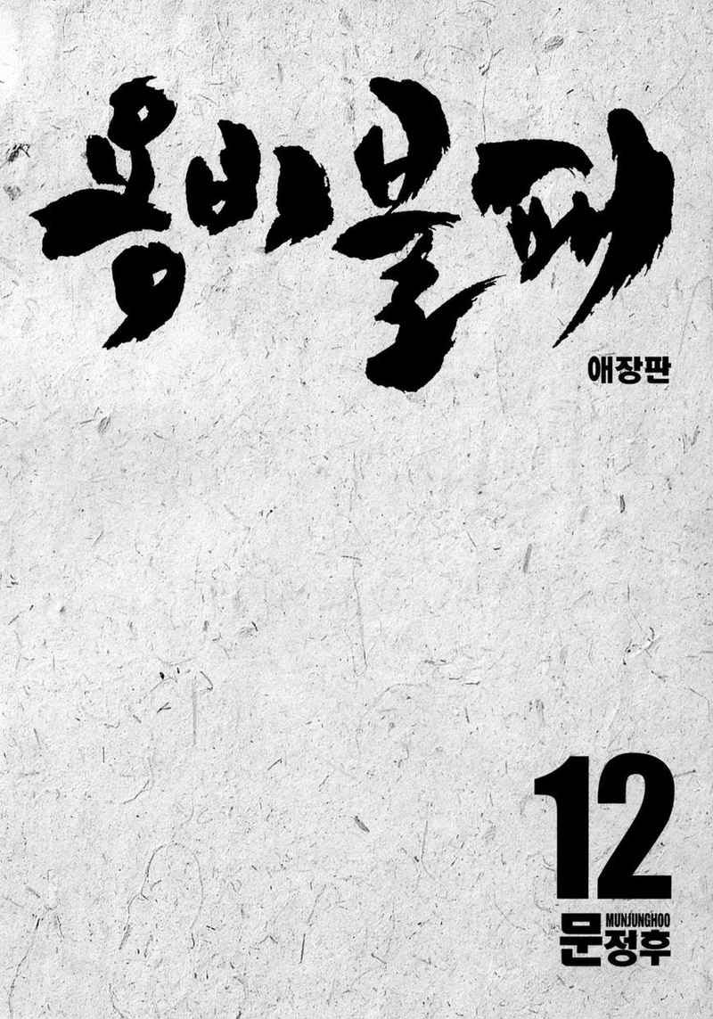 Soaring Sword Odyssey Chapter 8.1 - halaman 4