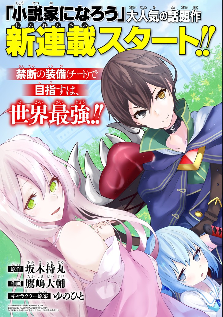 Sobiwaku Zero No Saikyou Kenshi Demo, Noroi No Soubi (kawai) Nara 9999-ko Tsuke-hodai Chapter 1.1 - halaman 2