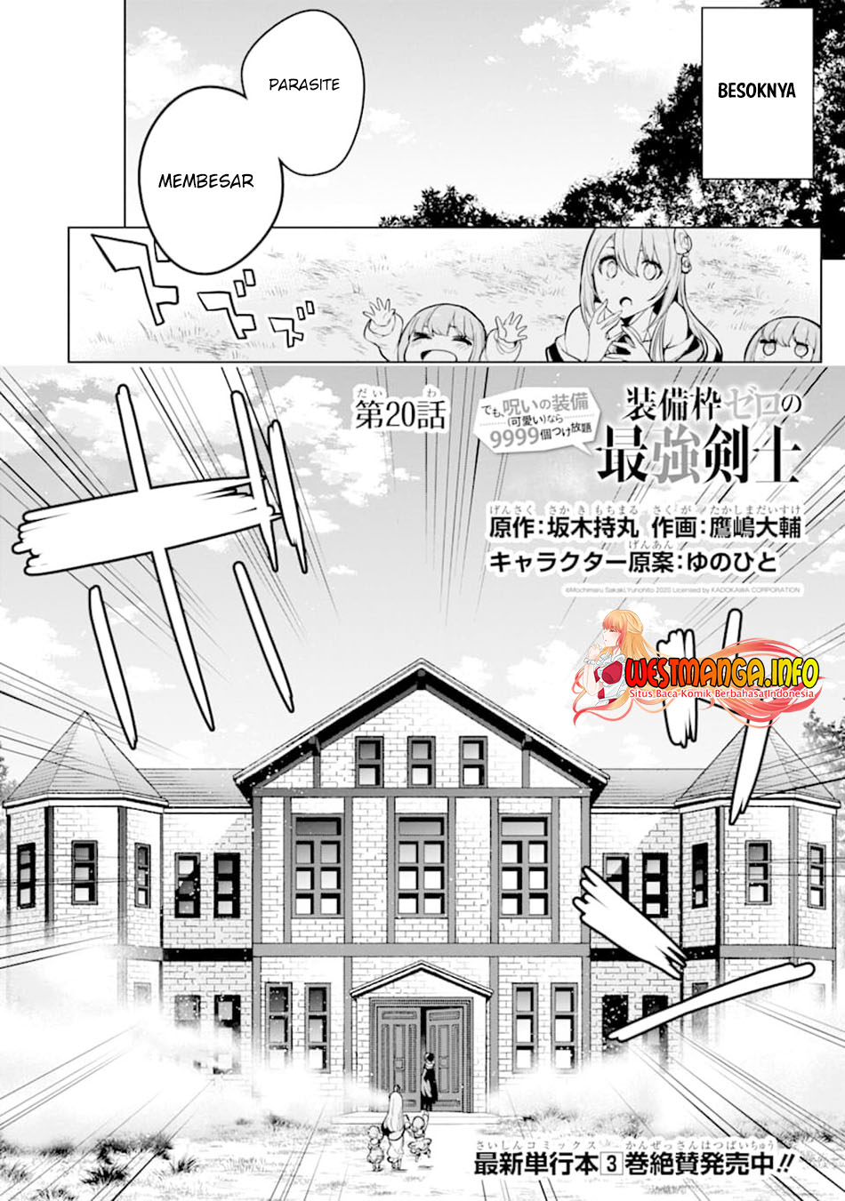 Sobiwaku Zero No Saikyou Kenshi Demo, Noroi No Soubi (kawai) Nara 9999-ko Tsuke-hodai Chapter 20 - halaman 8