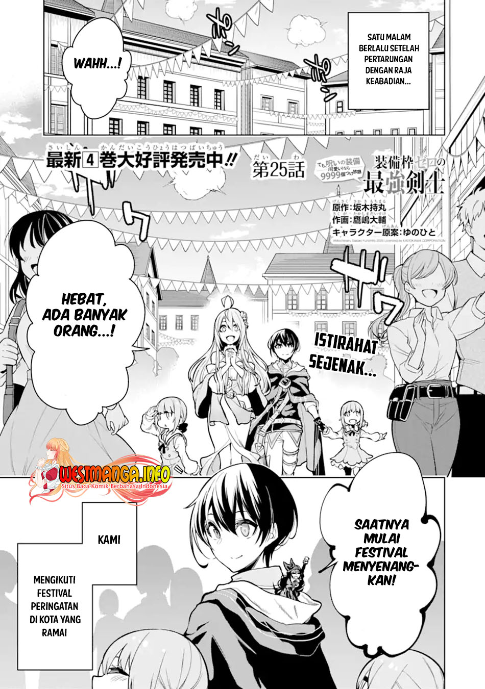 Sobiwaku Zero No Saikyou Kenshi Demo, Noroi No Soubi (kawai) Nara 9999-ko Tsuke-hodai Chapter 25.1 - halaman 2