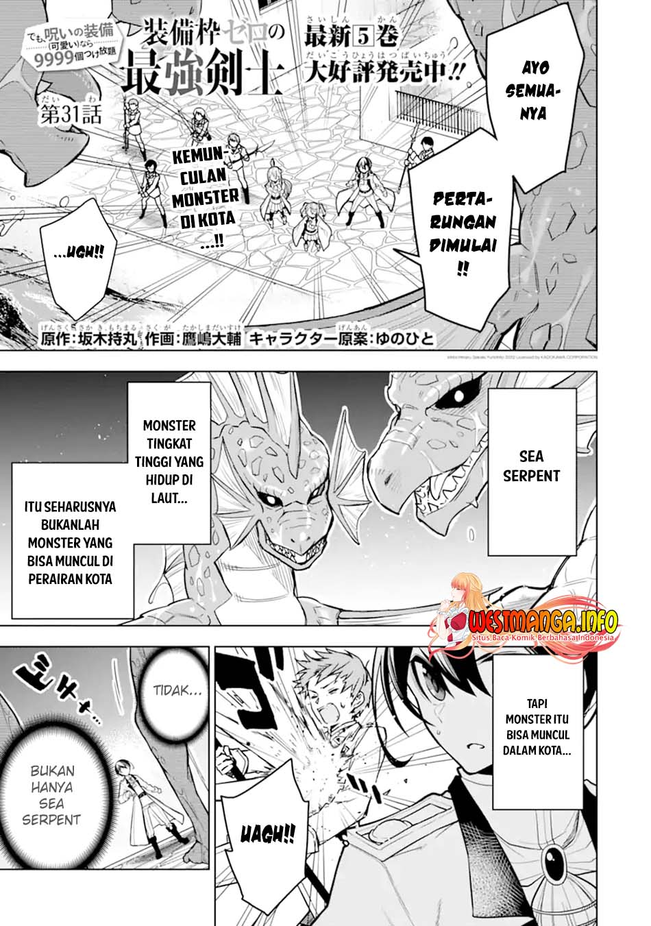 Sobiwaku Zero No Saikyou Kenshi Demo, Noroi No Soubi (kawai) Nara 9999-ko Tsuke-hodai Chapter 31.1 - halaman 1