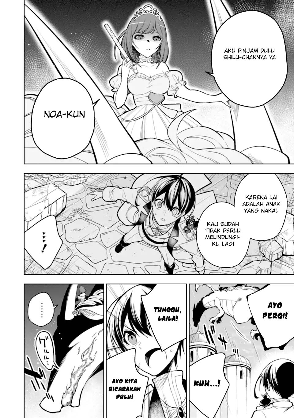 Sobiwaku Zero No Saikyou Kenshi Demo, Noroi No Soubi (kawai) Nara 9999-ko Tsuke-hodai Chapter 38.2 - halaman 6