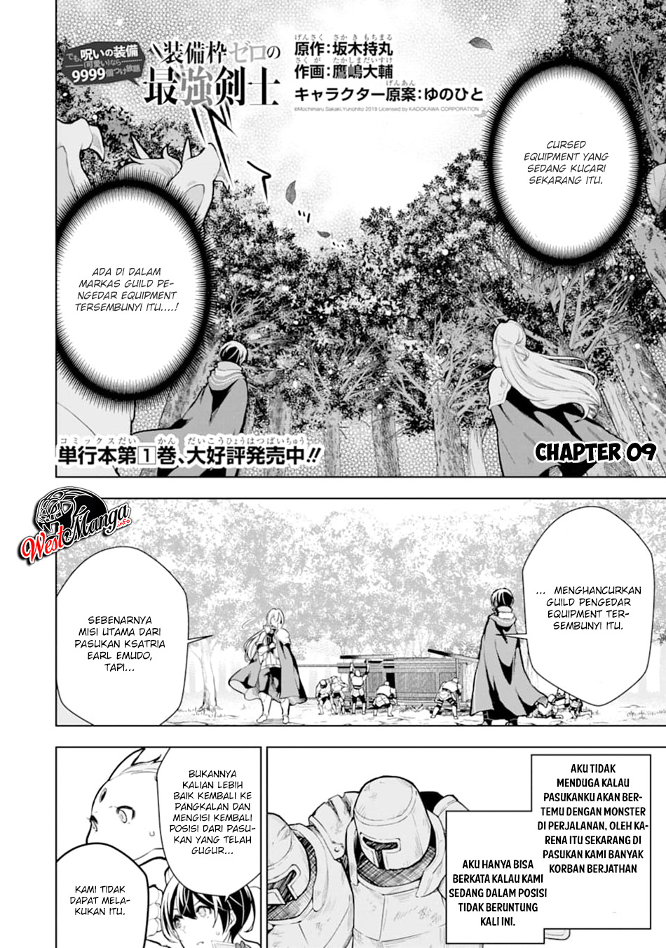 Sobiwaku Zero No Saikyou Kenshi Demo, Noroi No Soubi (kawai) Nara 9999-ko Tsuke-hodai Chapter 9.1 - halaman 4