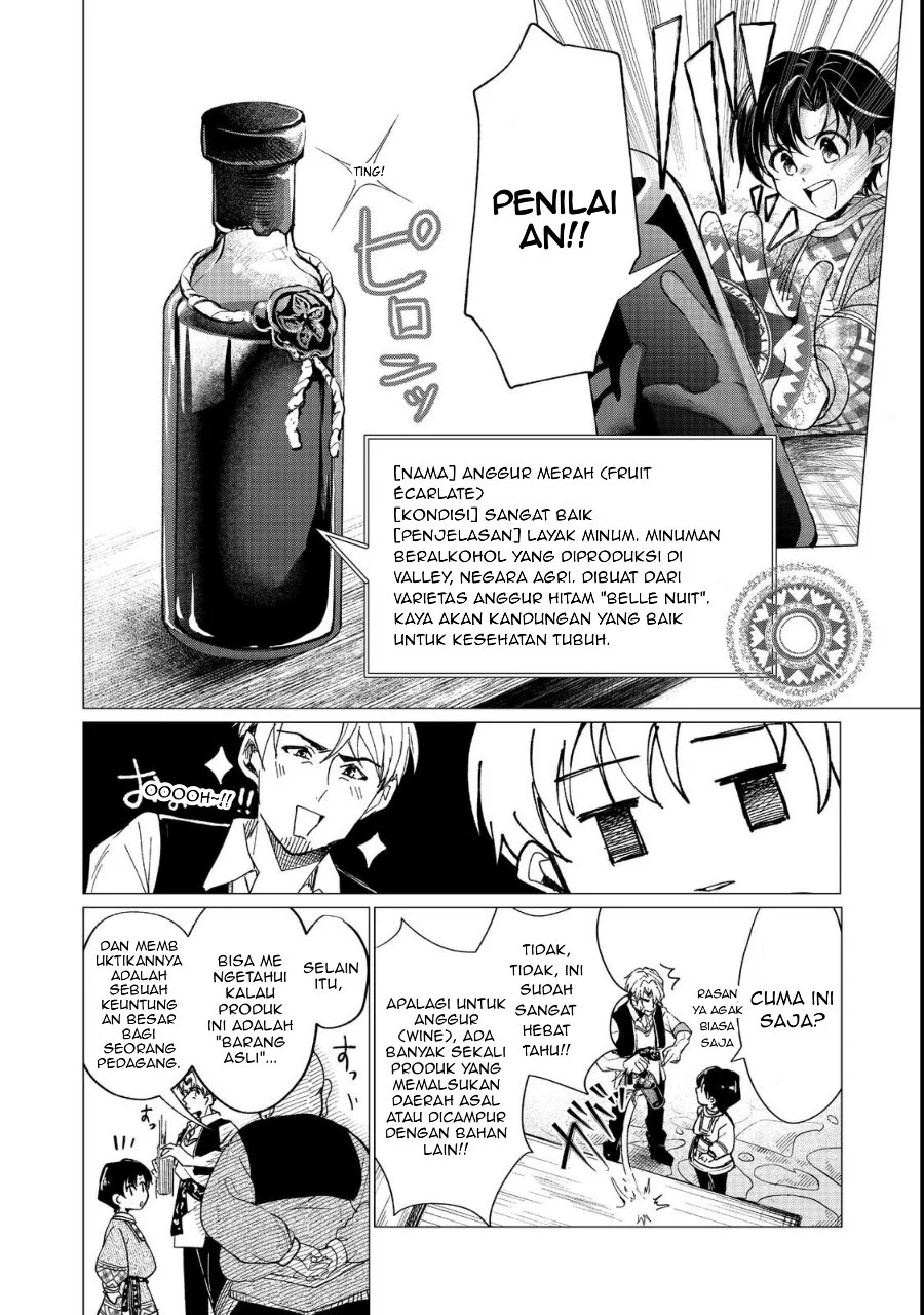 Sofubo Wo Tazunete Iede Kyodai Ni Nin Tabi Haha to No Wakare, Nigiyakana Tabiji Chapter 1 - halaman 12