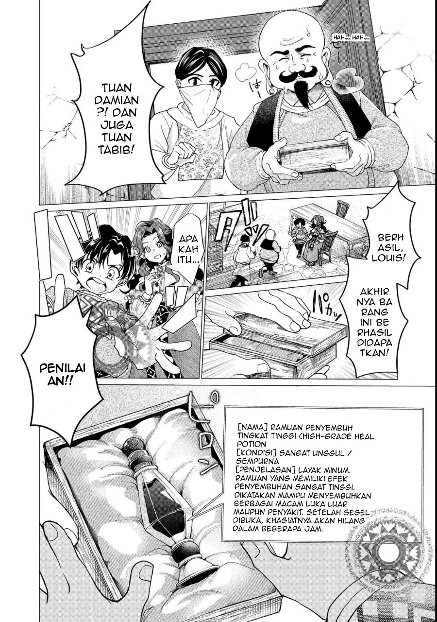 Sofubo Wo Tazunete Iede Kyodai Ni Nin Tabi Haha to No Wakare, Nigiyakana Tabiji Chapter 1 - halaman 24
