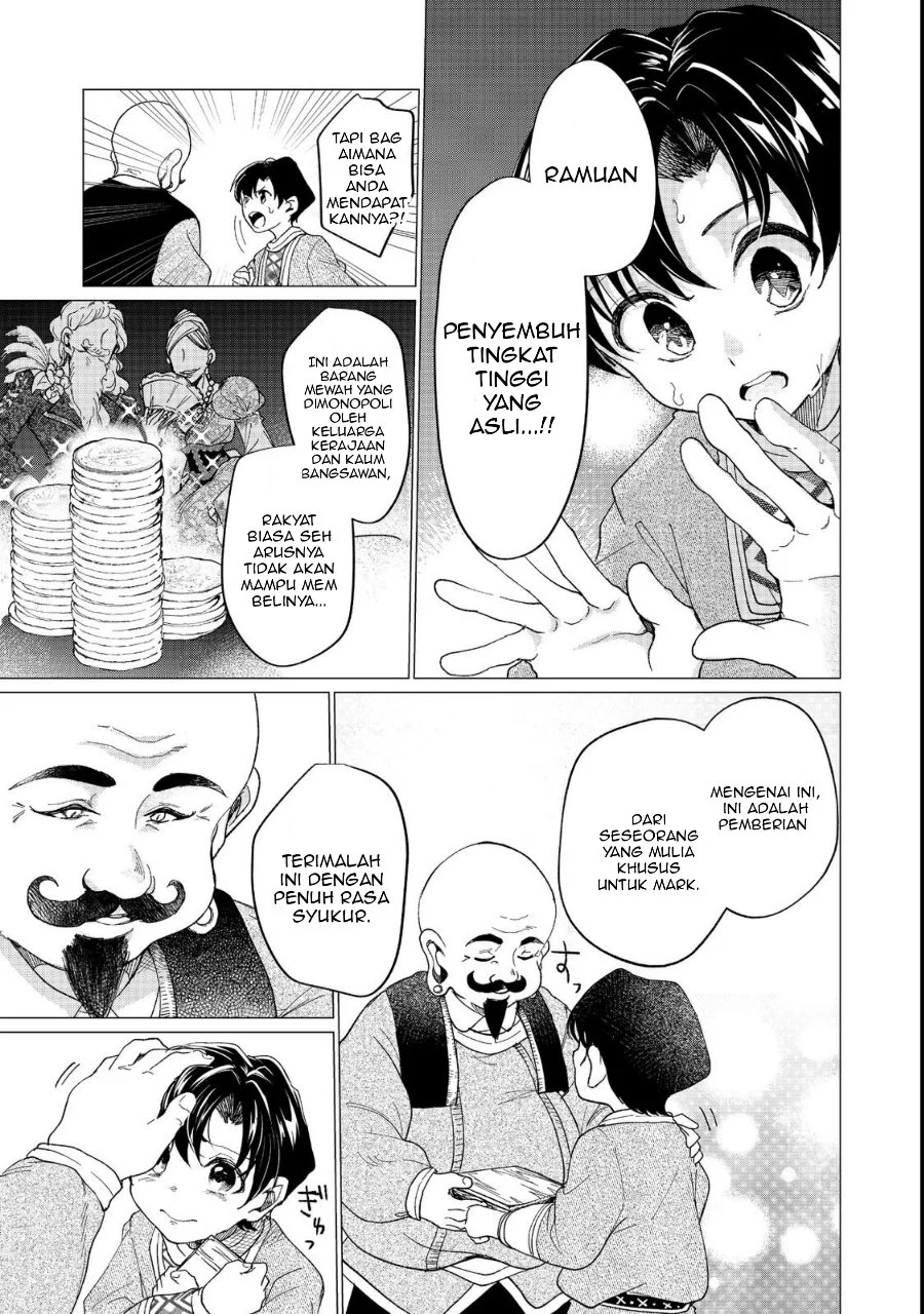 Sofubo Wo Tazunete Iede Kyodai Ni Nin Tabi Haha to No Wakare, Nigiyakana Tabiji Chapter 1 - halaman 25