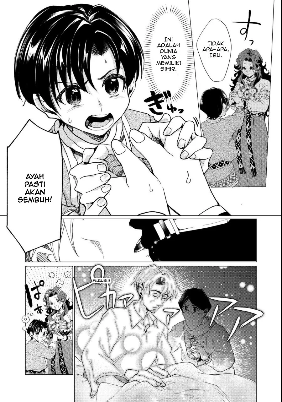 Sofubo Wo Tazunete Iede Kyodai Ni Nin Tabi Haha to No Wakare, Nigiyakana Tabiji Chapter 1 - halaman 27