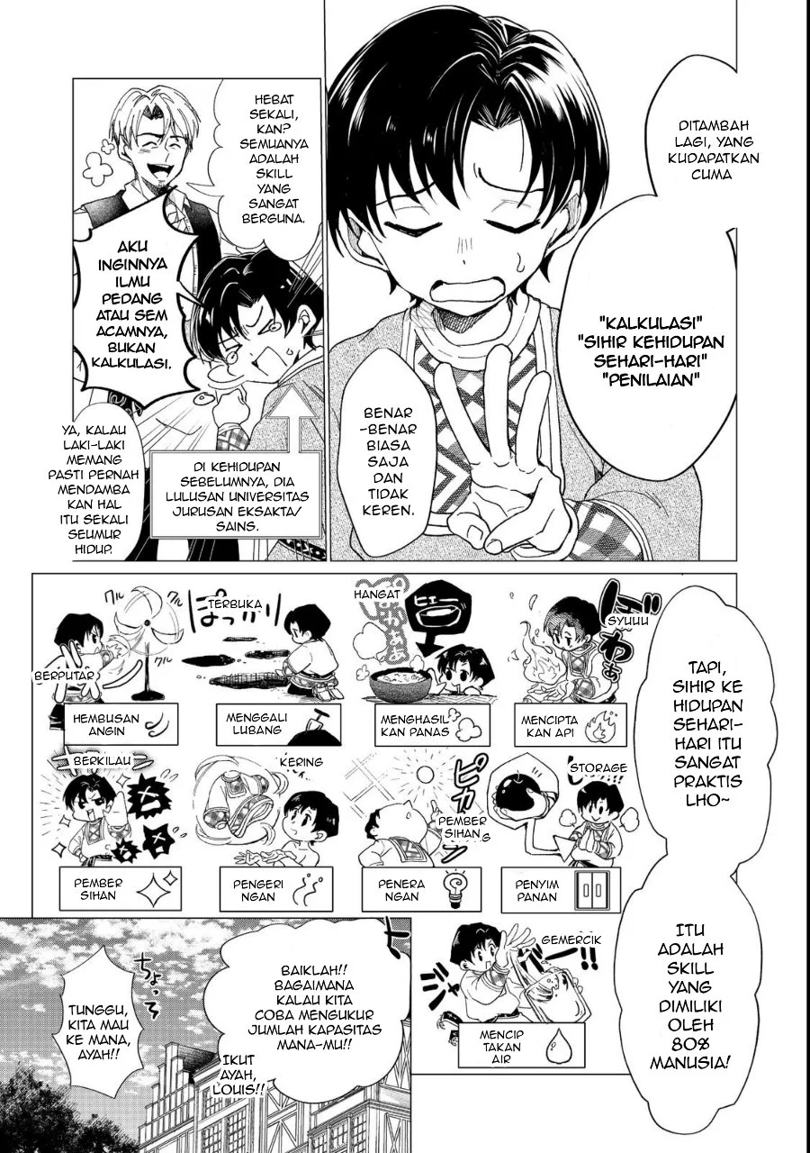 Sofubo Wo Tazunete Iede Kyodai Ni Nin Tabi Haha to No Wakare, Nigiyakana Tabiji Chapter 1 - halaman 9
