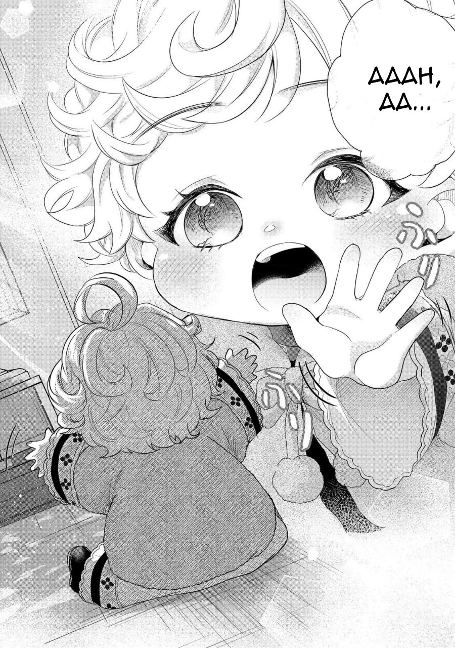 Sofubo Wo Tazunete Iede Kyodai Ni Nin Tabi Haha to No Wakare, Nigiyakana Tabiji Chapter 2 - halaman 24