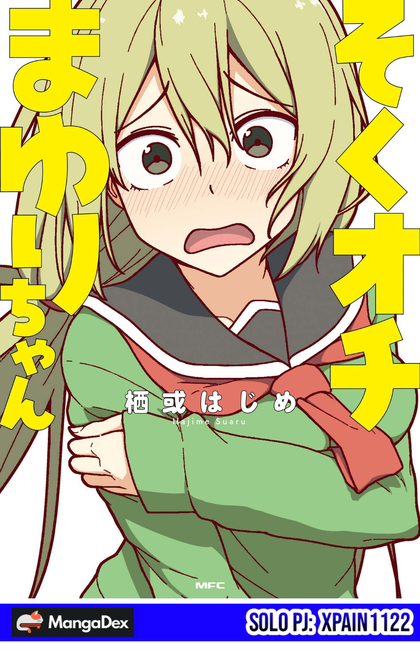 Sokuochi Mayuri-chan (Serialization) Chapter 23 - halaman 1