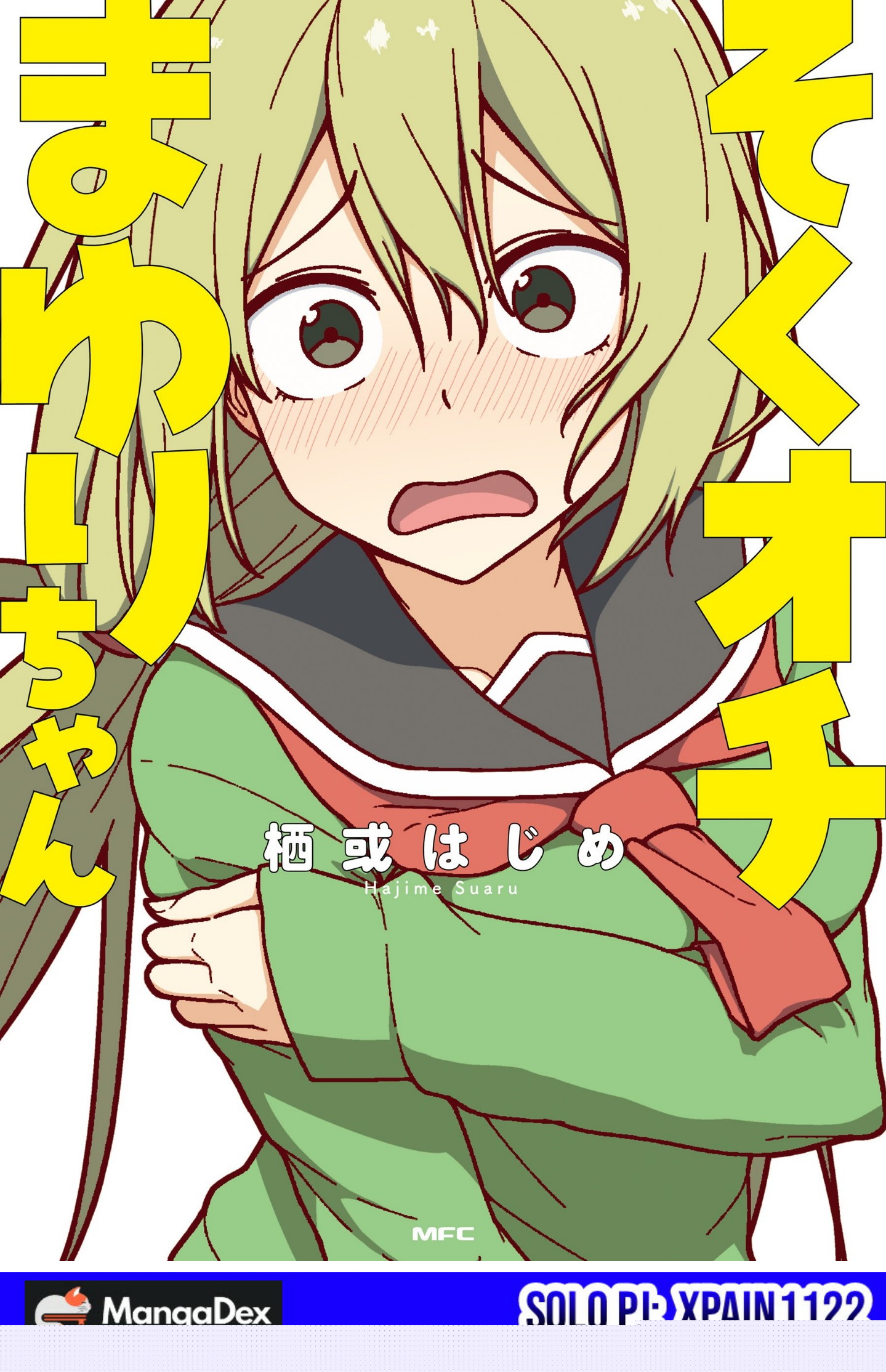 Sokuochi Mayuri-chan (Serialization) Chapter 26 - halaman 1