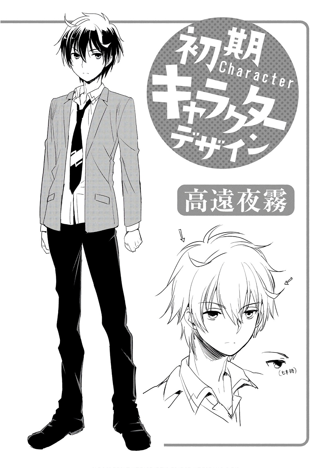 Sokushi Cheat ga Saikyou sugite, Isekai no Yatsura ga Marude Aite ni Naranai n desu ga. ΑΩ Chapter 1 - halaman 6