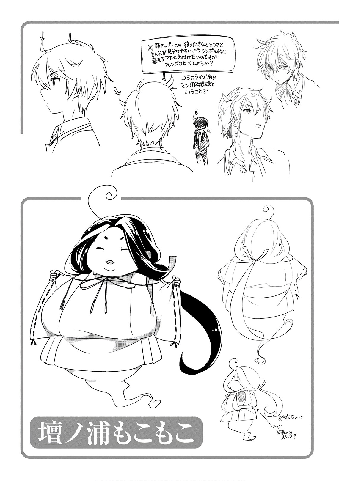 Sokushi Cheat ga Saikyou sugite, Isekai no Yatsura ga Marude Aite ni Naranai n desu ga. ΑΩ Chapter 1 - halaman 7