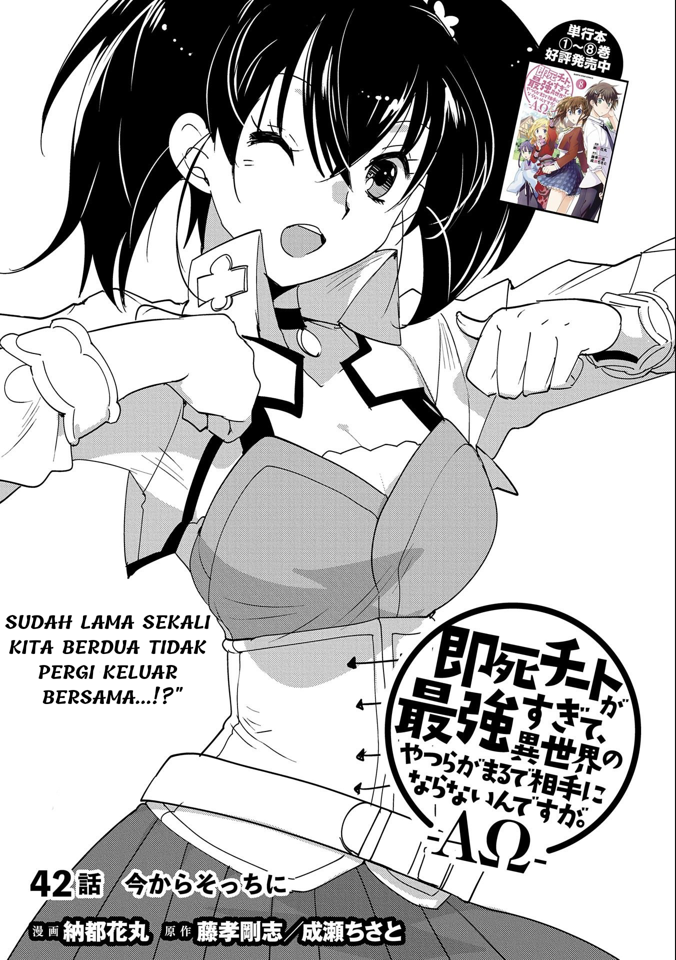 Sokushi Cheat ga Saikyou sugite, Isekai no Yatsura ga Marude Aite ni Naranai n desu ga. ΑΩ Chapter 42 - halaman 9