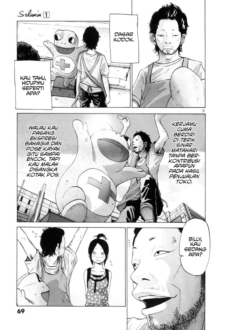 Solanin Chapter 5 - halaman 3