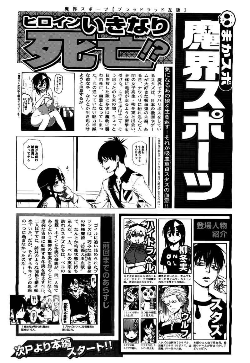 Solo Eating to Overpowered Chapter 23 - halaman 2
