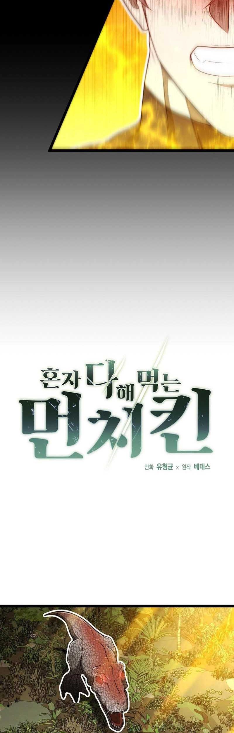 Solo Eating to Overpowered Chapter 26 - halaman 4