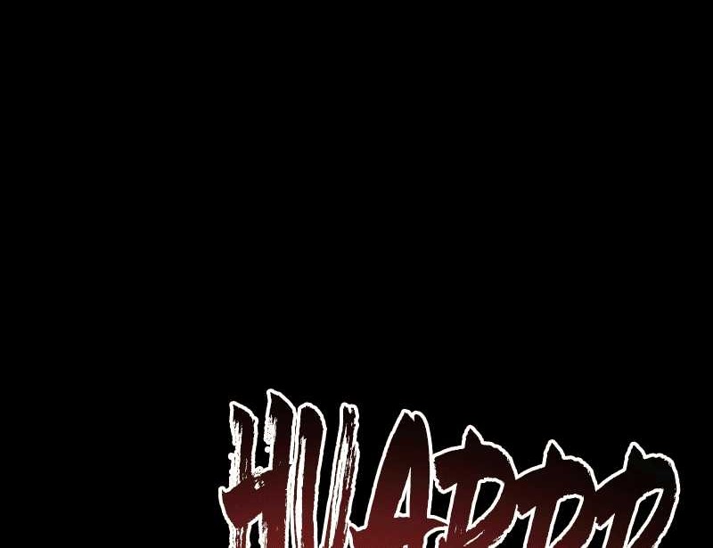Solo Eating to Overpowered Chapter 28 - halaman 32