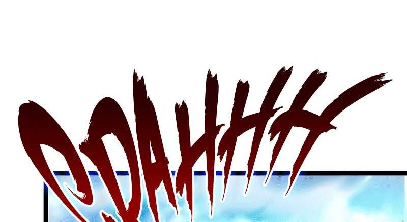 Solo Eating to Overpowered Chapter 30 - halaman 8