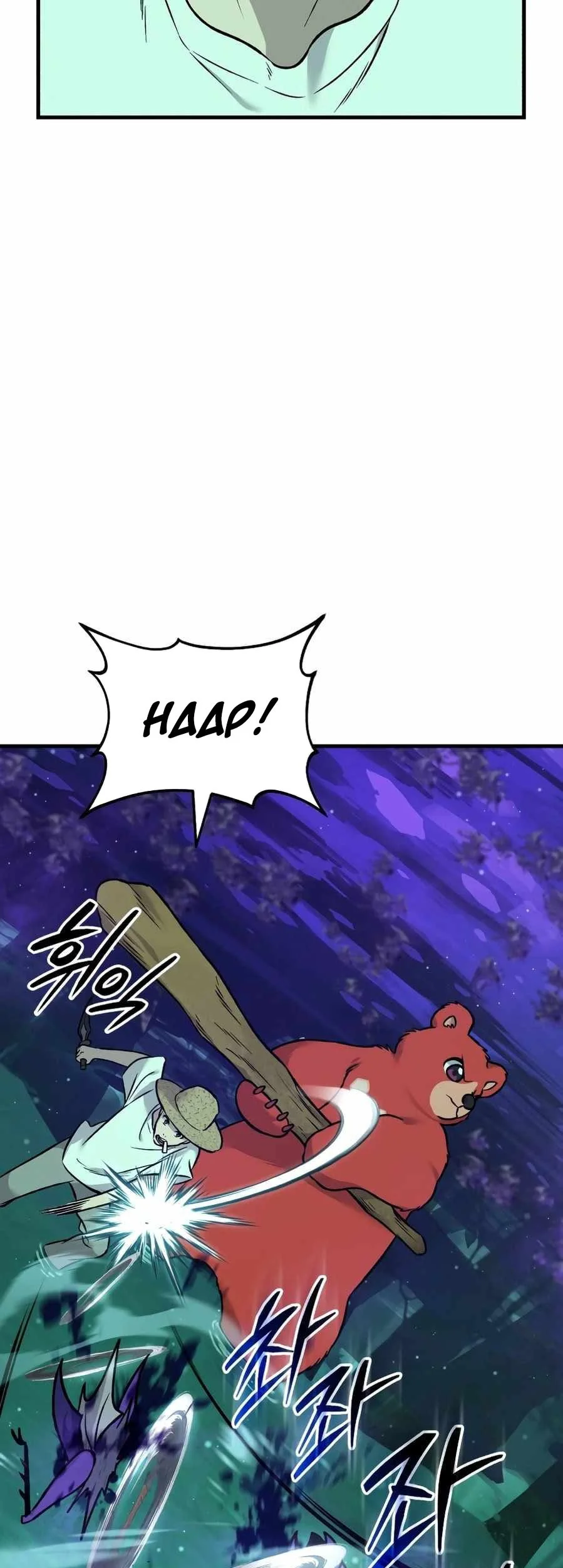 Solo Farming In The Tower Chapter 101 - halaman 32