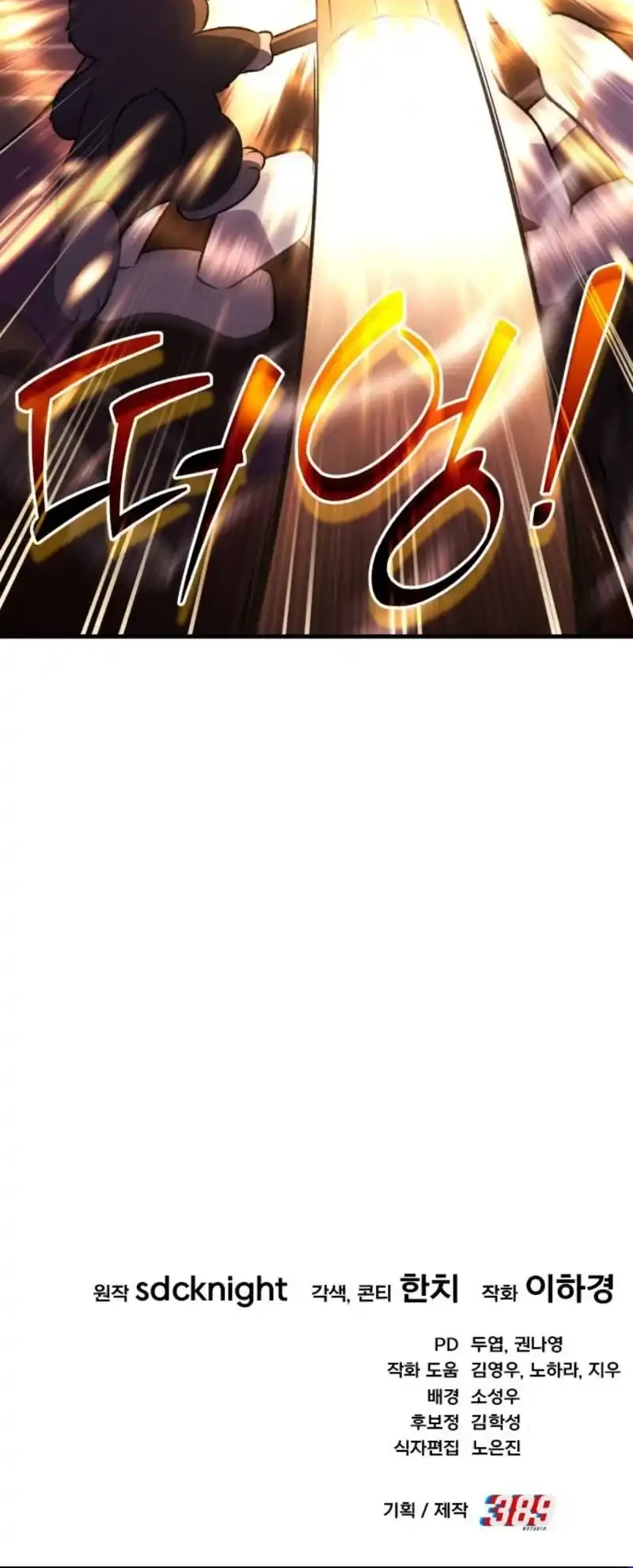 Solo Farming In The Tower Chapter 118 - halaman 72