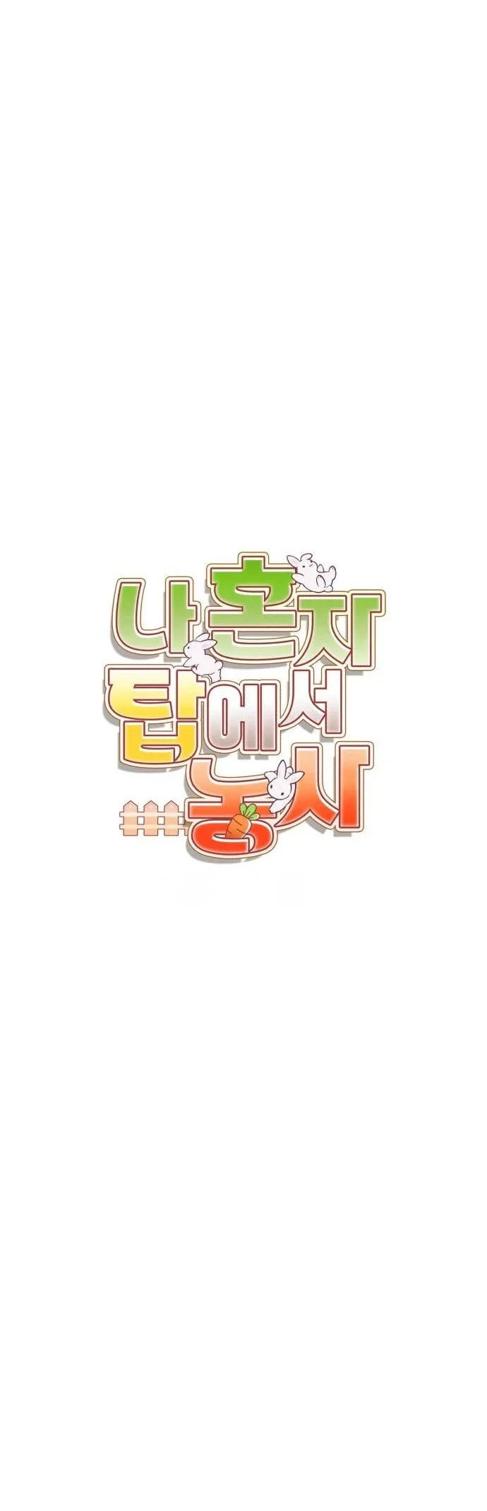 Solo Farming In The Tower Chapter 137 - halaman 21