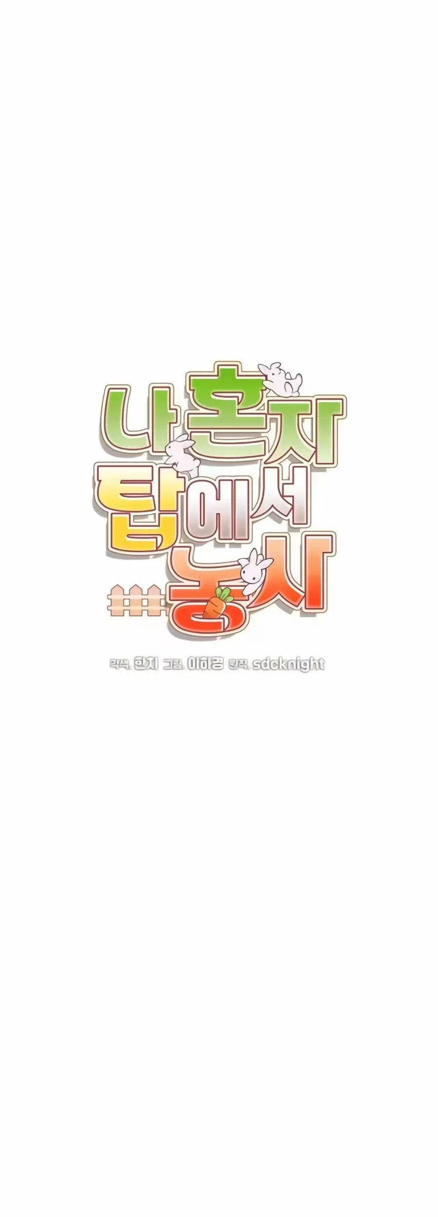 Solo Farming In The Tower Chapter 139 - halaman 12