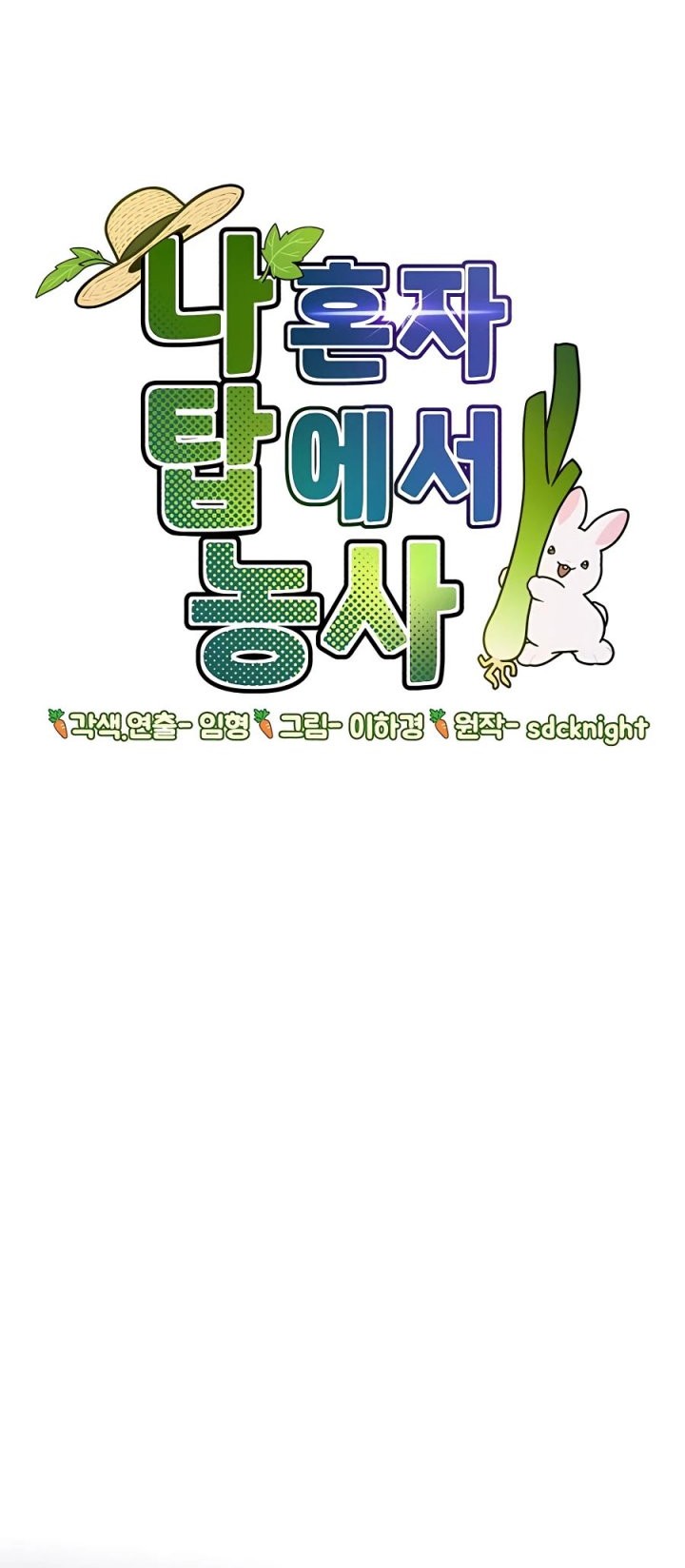 Solo Farming In The Tower Chapter 18 - halaman 42