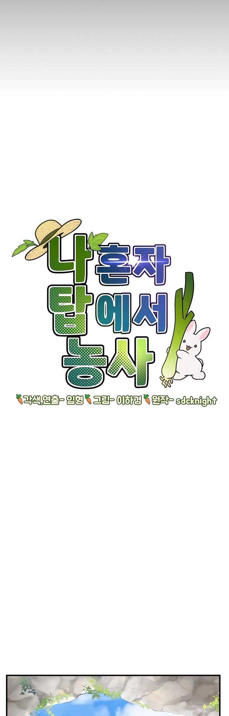 Solo Farming In The Tower Chapter 30 - halaman 49